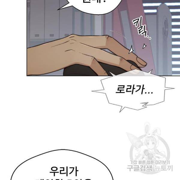 상남자(네이버) 93화 30