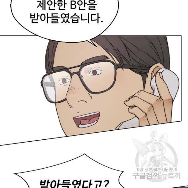 상남자(네이버) 93화 31