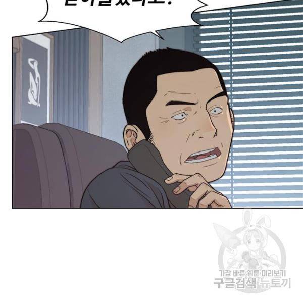 상남자(네이버) 93화 32