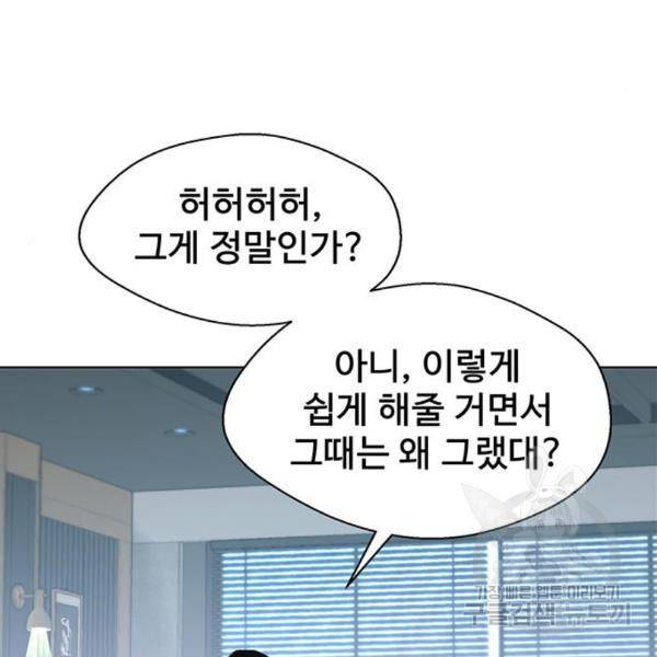 상남자(네이버) 93화 33