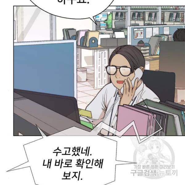 상남자(네이버) 93화 35