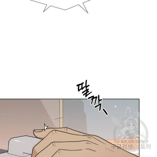 상남자(네이버) 93화 36