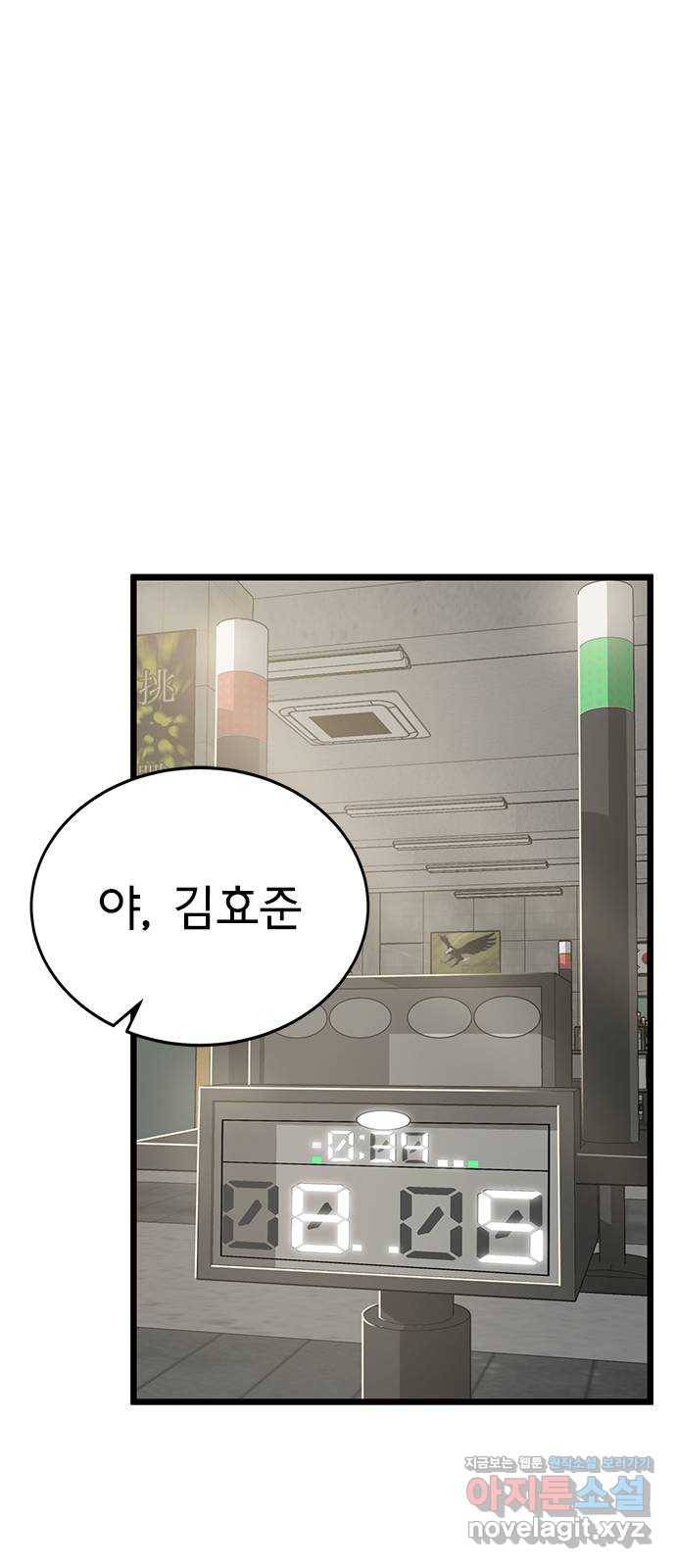 인피니티 44화 1