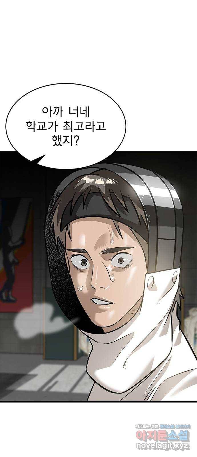인피니티 44화 2