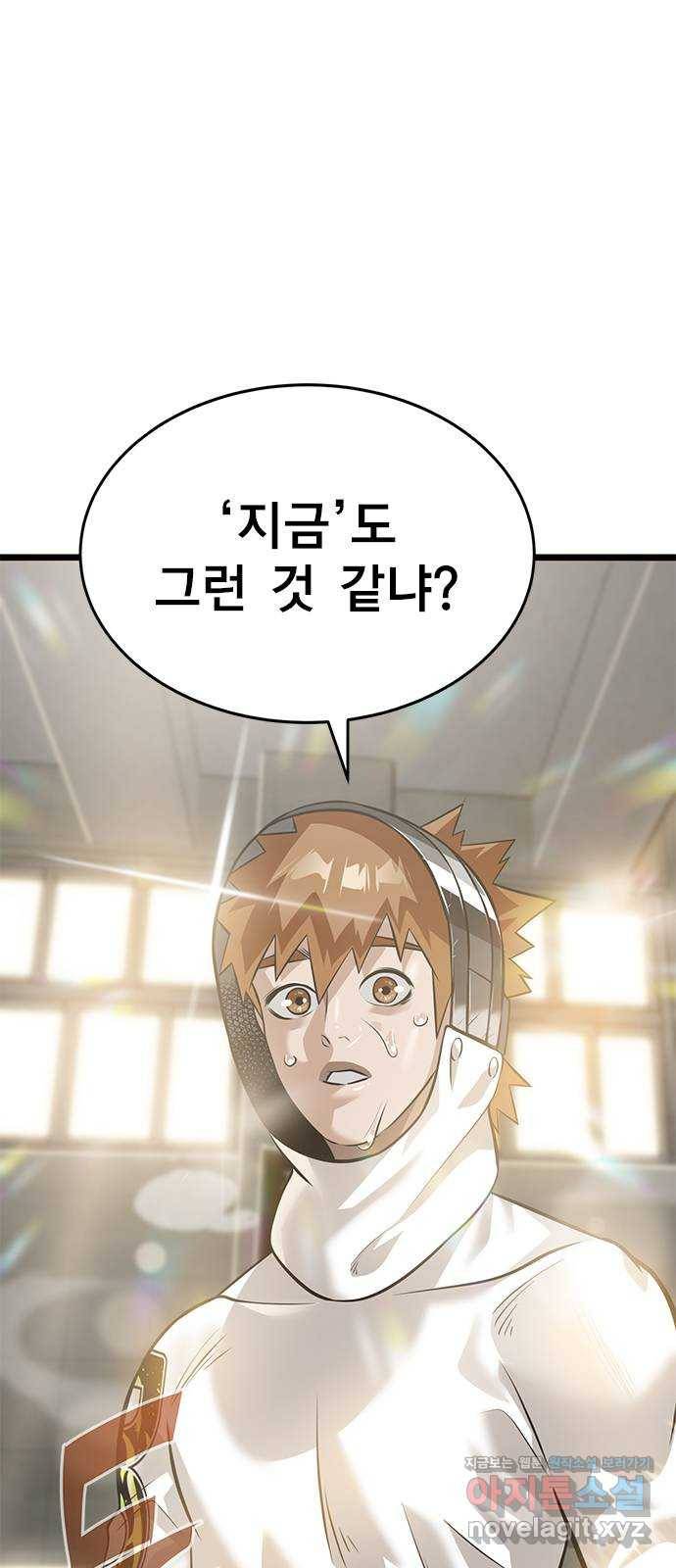 인피니티 44화 3