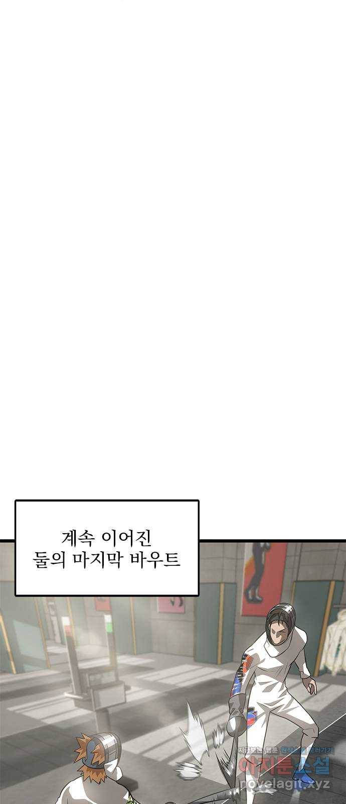 인피니티 44화 5