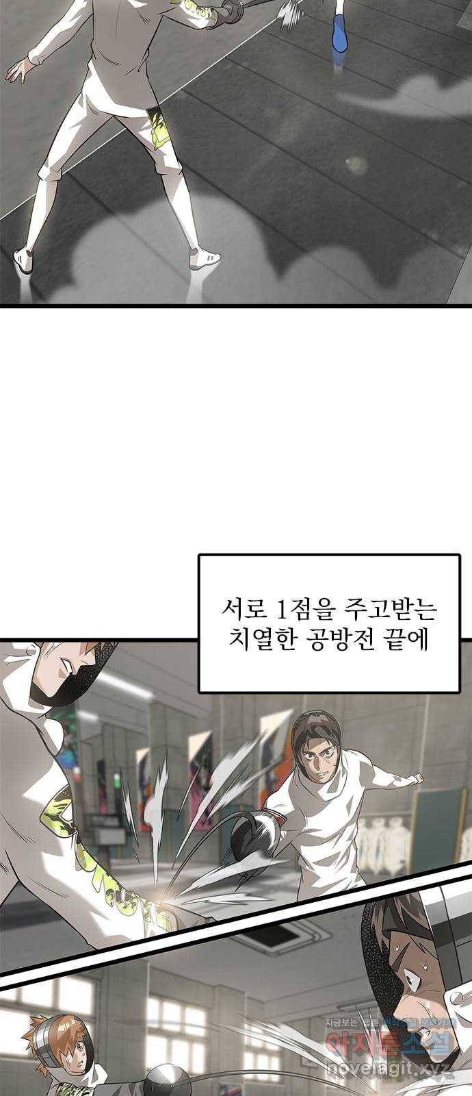 인피니티 44화 6