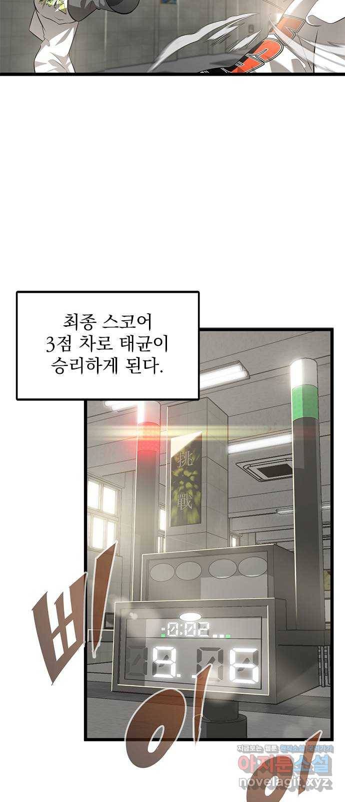 인피니티 44화 7