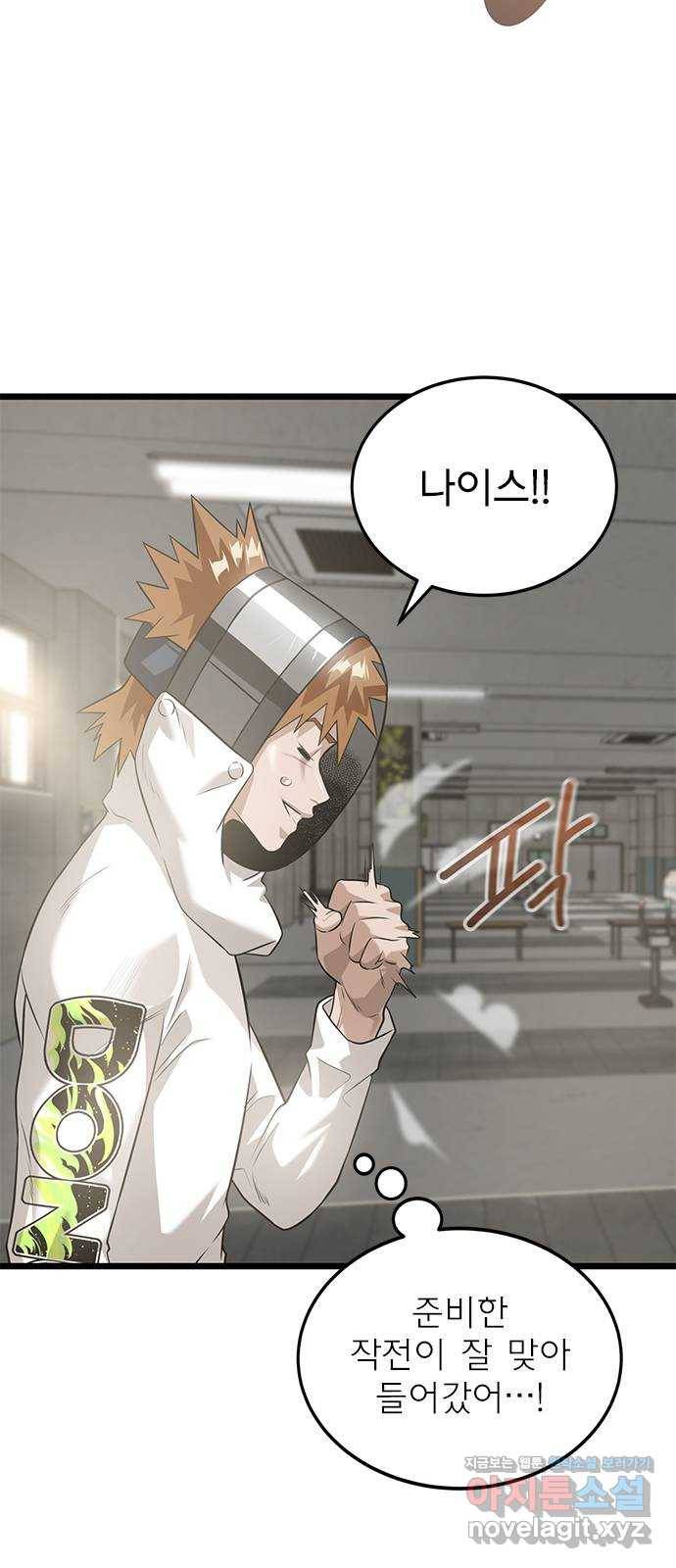 인피니티 44화 8