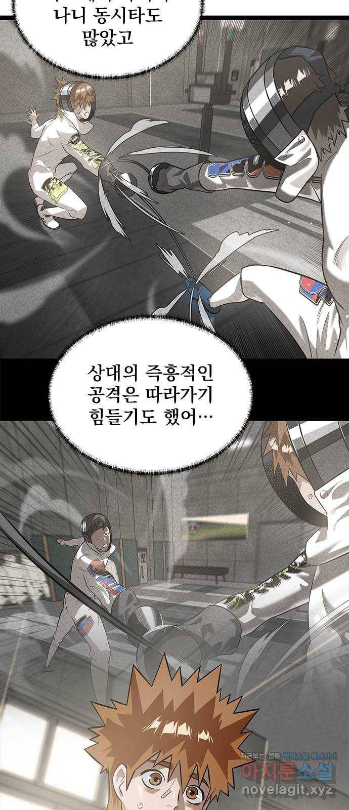 인피니티 44화 10