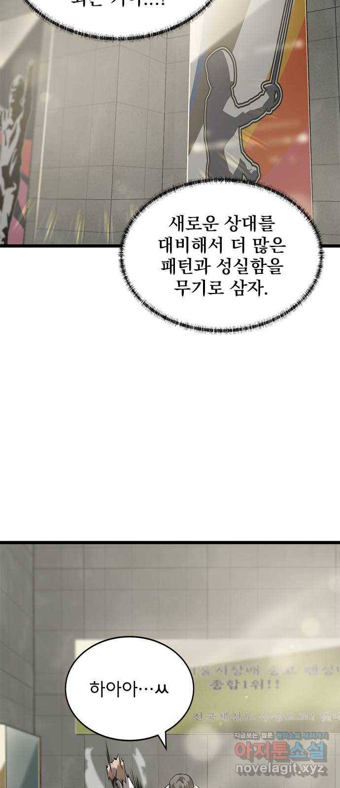 인피니티 44화 12