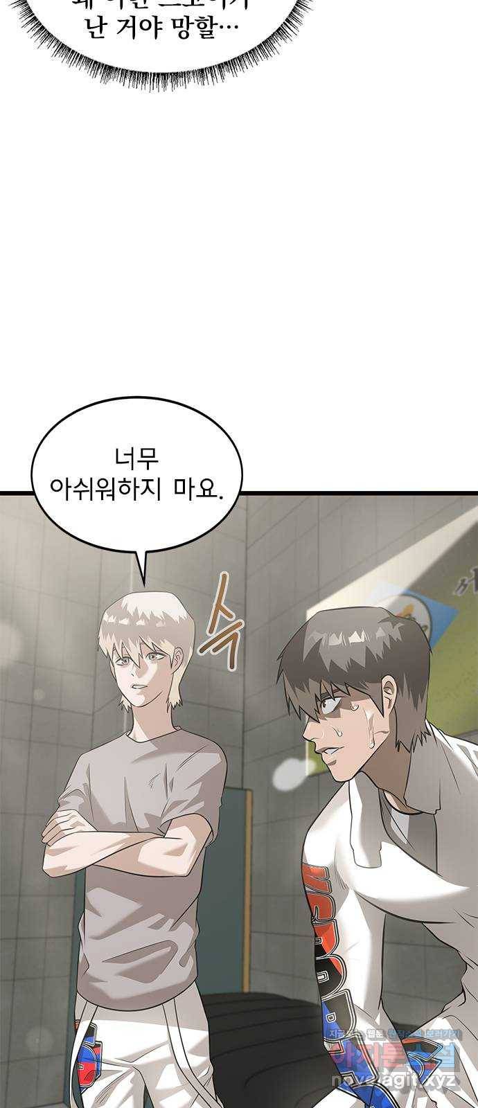 인피니티 44화 14
