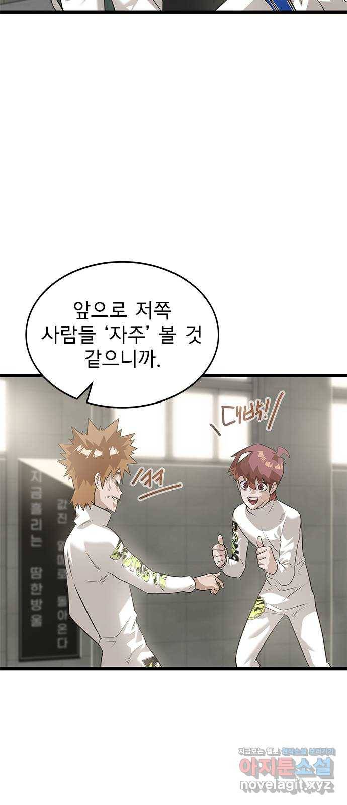 인피니티 44화 15