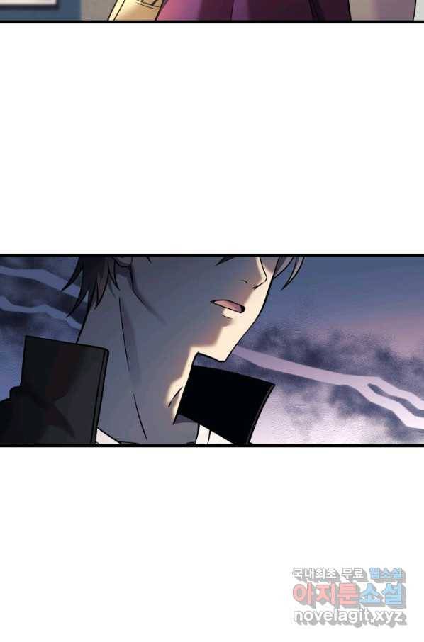 내 딸은 최종 보스 2화 3