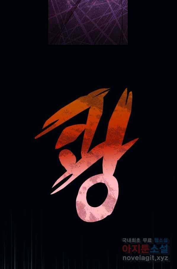 내 딸은 최종 보스 2화 12