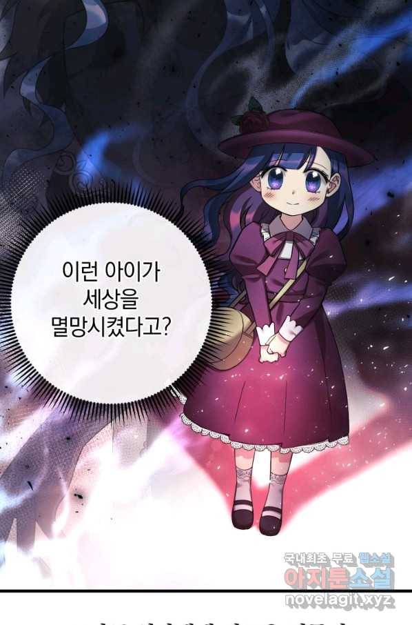 내 딸은 최종 보스 2화 17