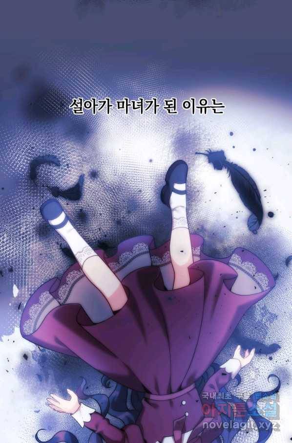 내 딸은 최종 보스 2화 26