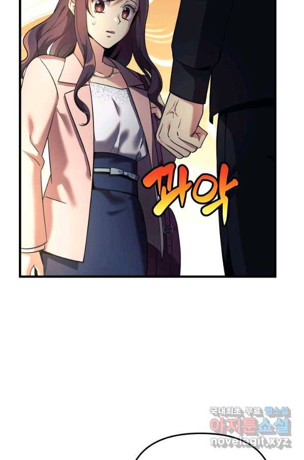 내 딸은 최종 보스 2화 29