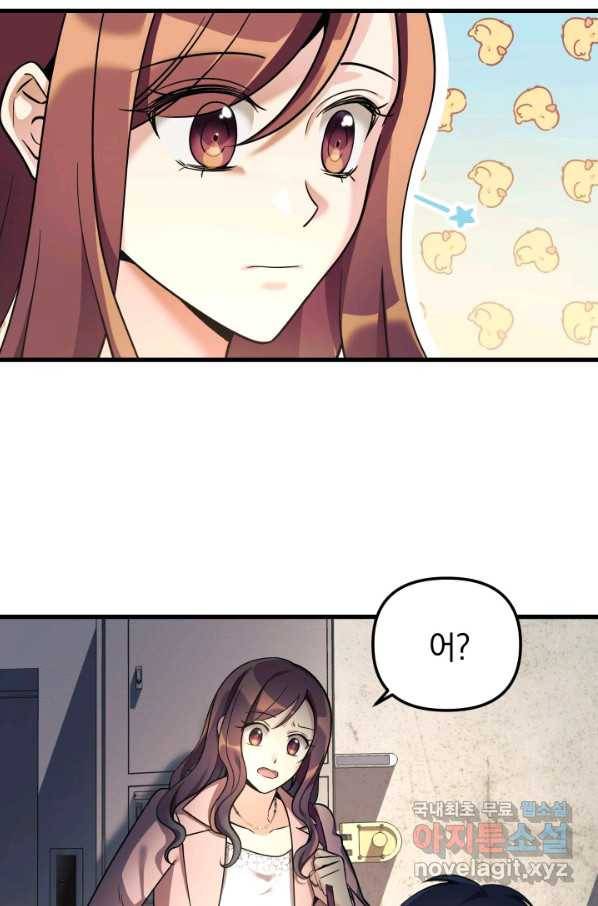 내 딸은 최종 보스 2화 31