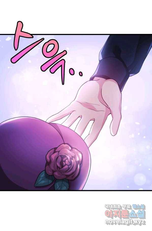 내 딸은 최종 보스 2화 36