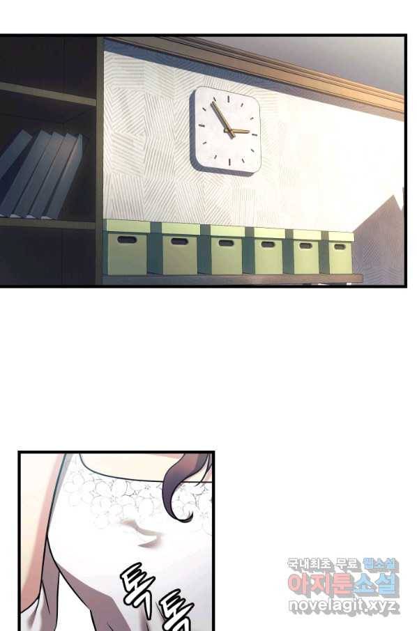 내 딸은 최종 보스 2화 42