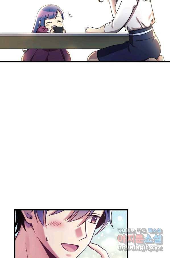 내 딸은 최종 보스 2화 69