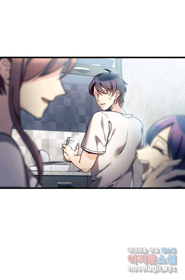 내 딸은 최종 보스 2화 97