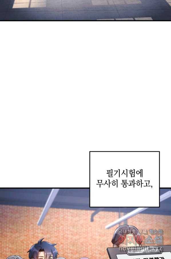 내 딸은 최종 보스 11화 2