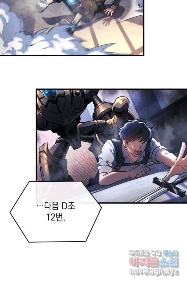내 딸은 최종 보스 11화 12