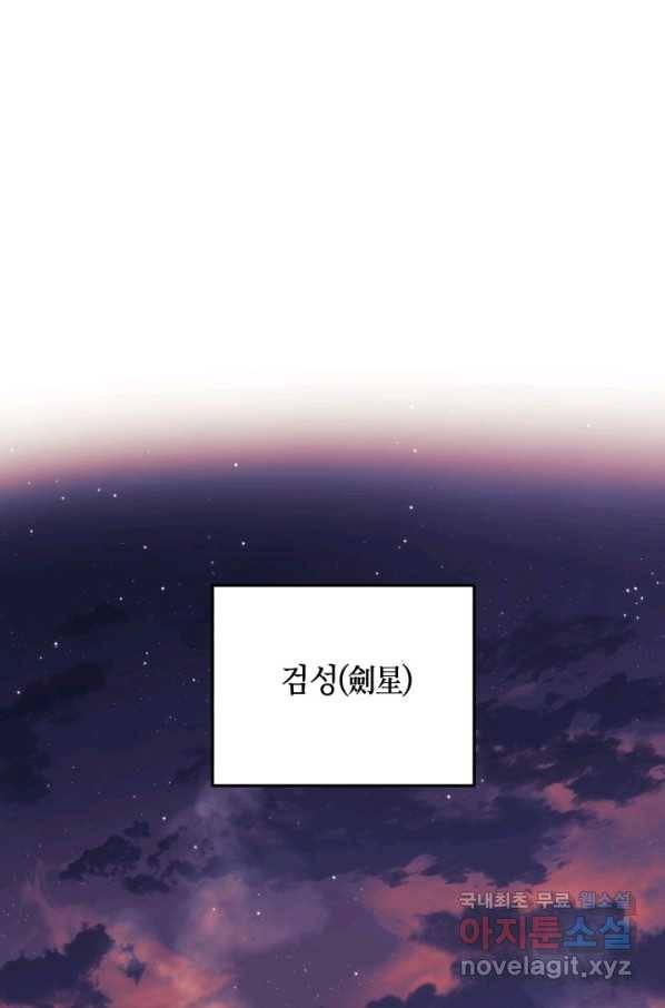 내 딸은 최종 보스 11화 18