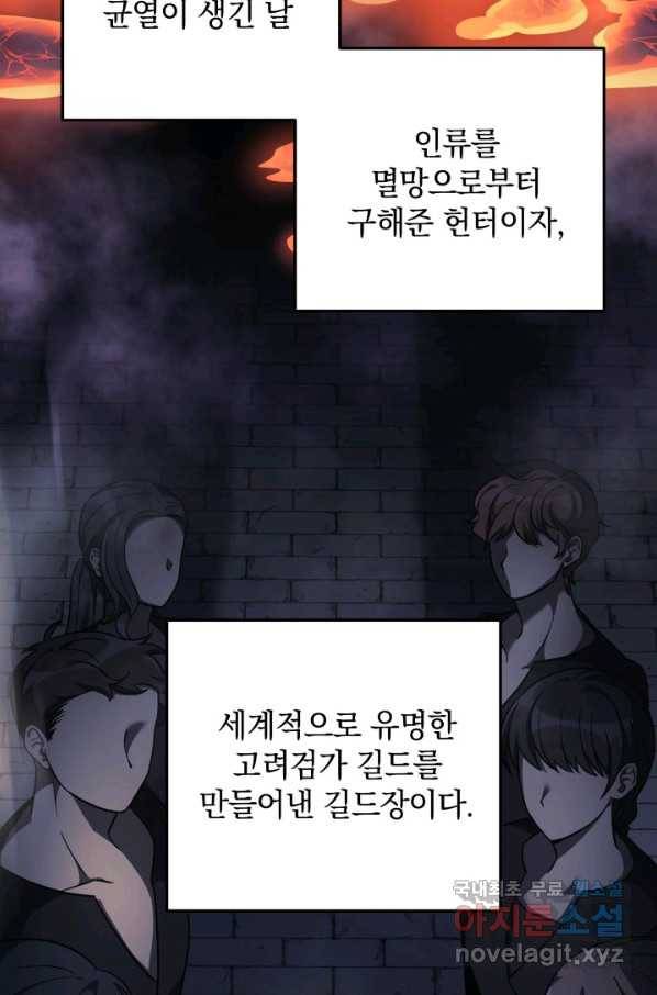 내 딸은 최종 보스 11화 20