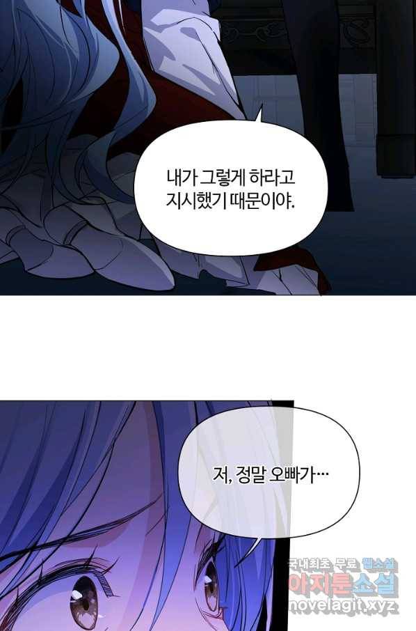 공주전쟁 93화 4