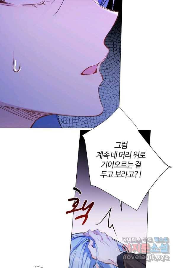 공주전쟁 93화 5