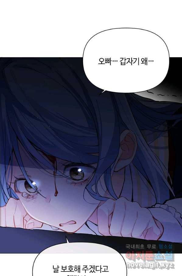 공주전쟁 93화 9