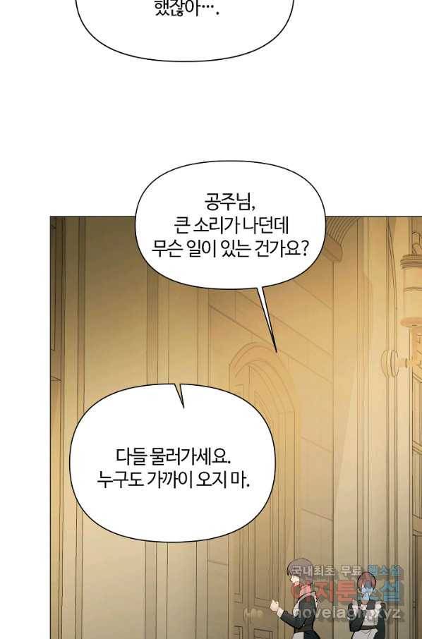 공주전쟁 93화 10