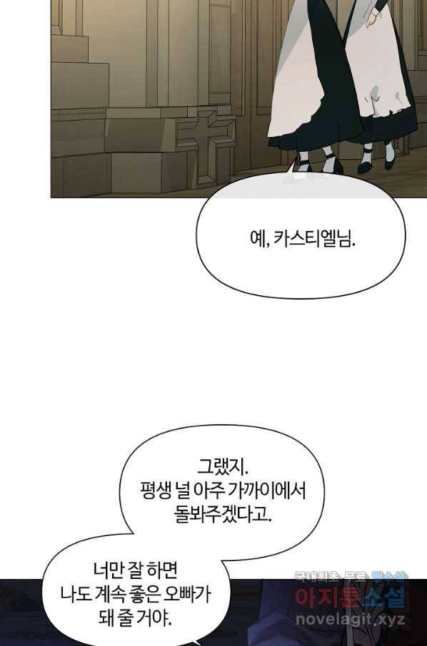 공주전쟁 93화 11