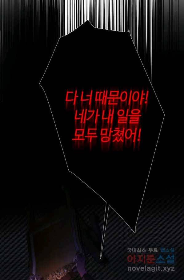 공주전쟁 93화 13