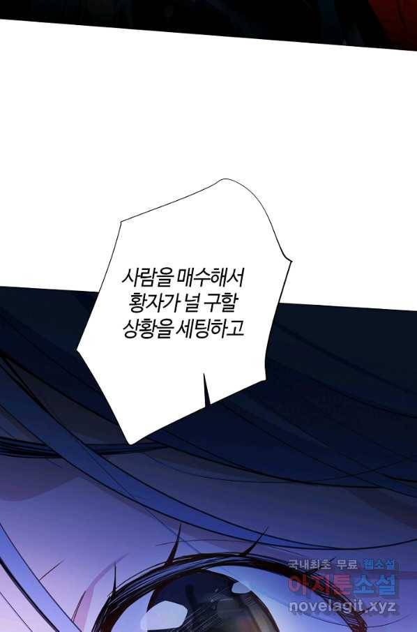 공주전쟁 93화 15
