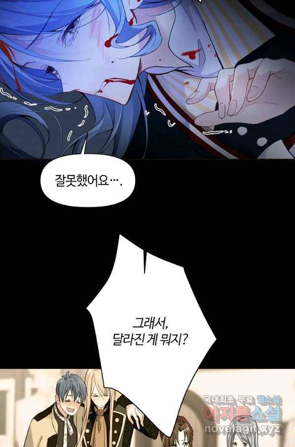 공주전쟁 93화 19