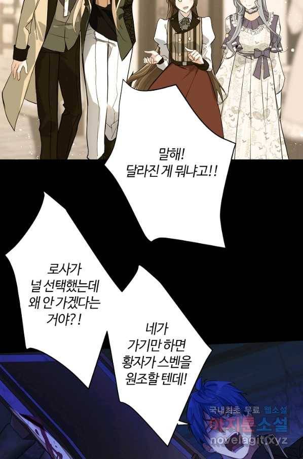공주전쟁 93화 20