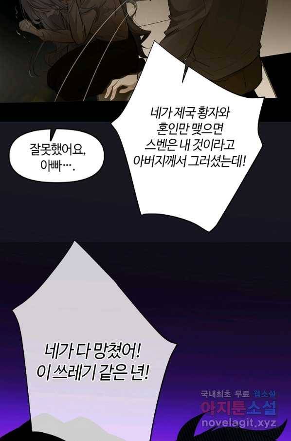 공주전쟁 93화 22