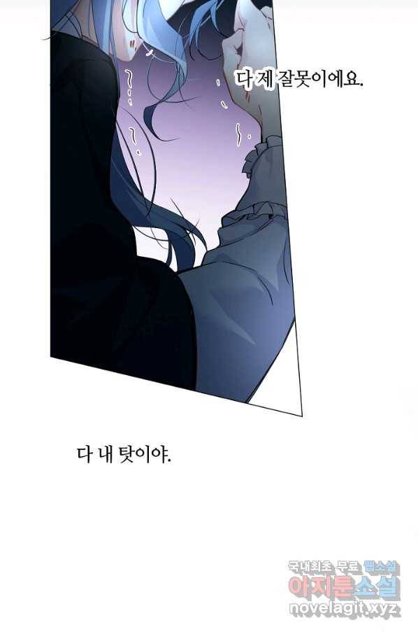 공주전쟁 93화 25