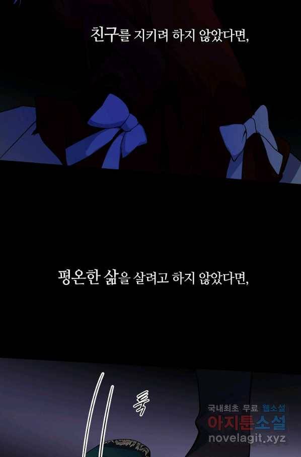 공주전쟁 93화 27