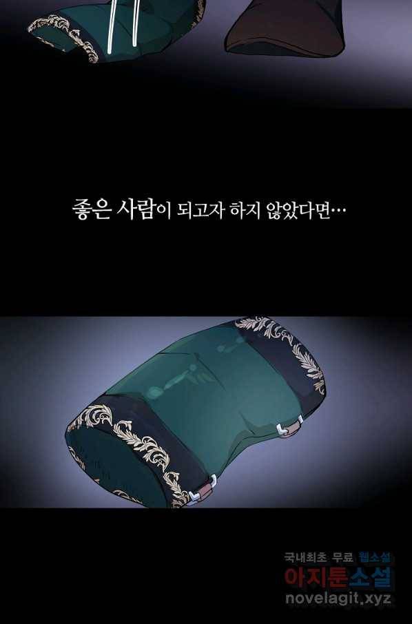 공주전쟁 93화 28