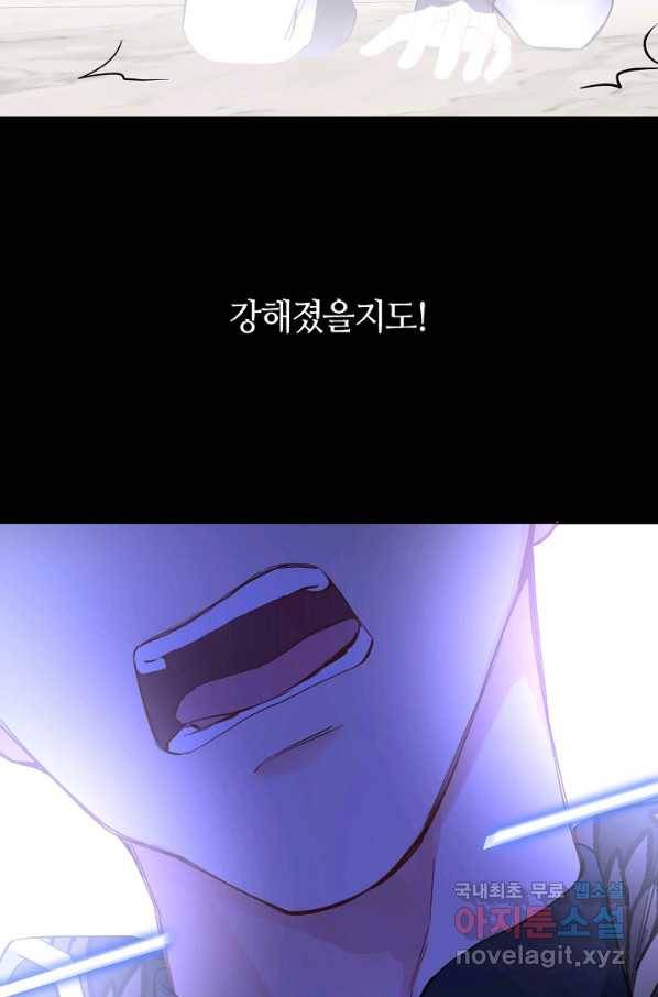 공주전쟁 93화 35