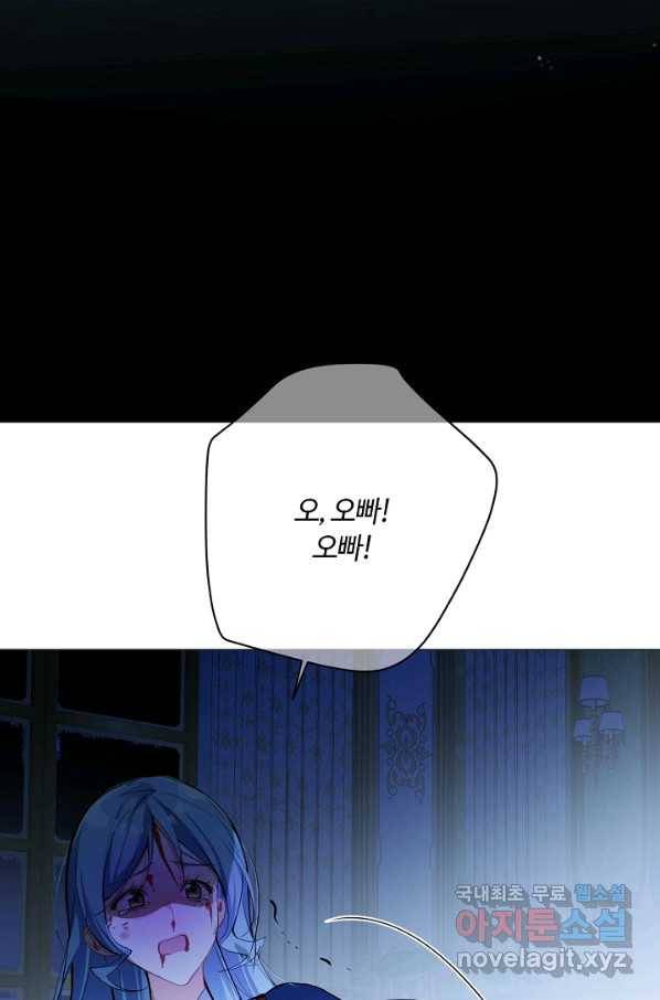 공주전쟁 93화 41