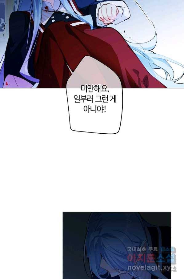 공주전쟁 93화 42