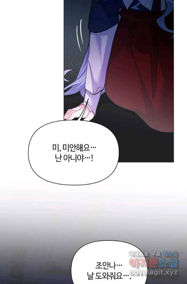 공주전쟁 93화 43
