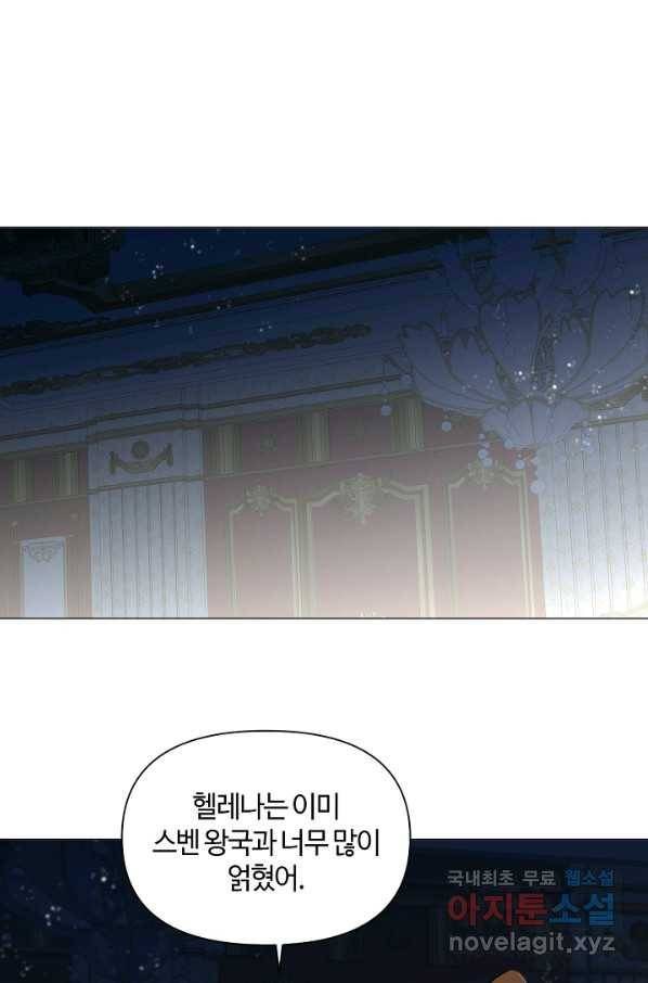 공주전쟁 93화 46
