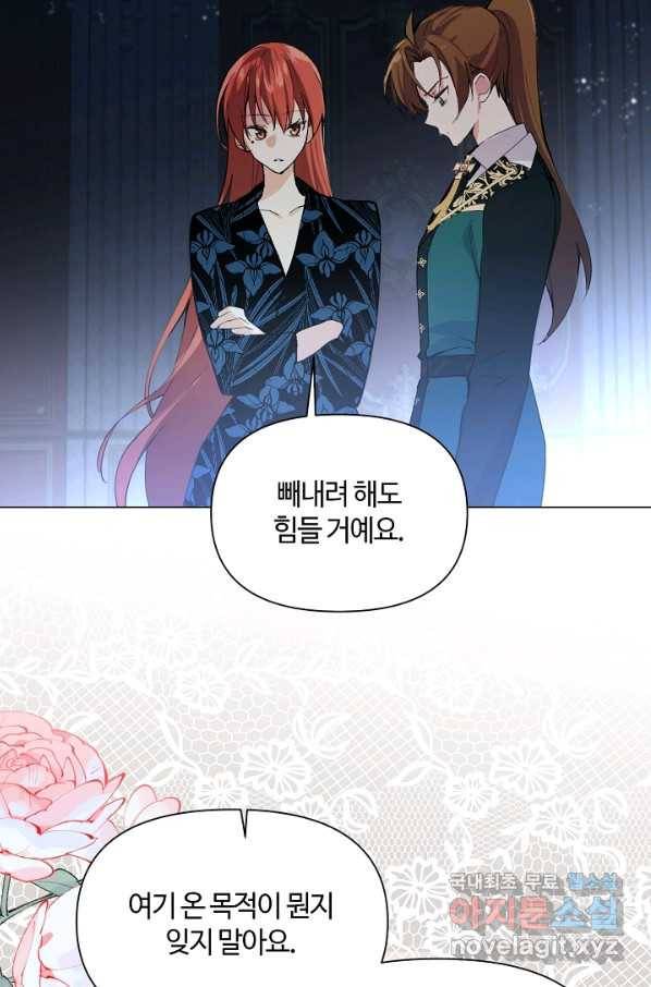 공주전쟁 93화 47
